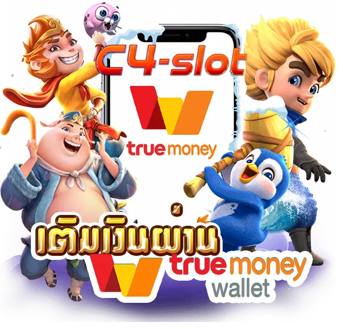 c4slot โปรโมชั่น